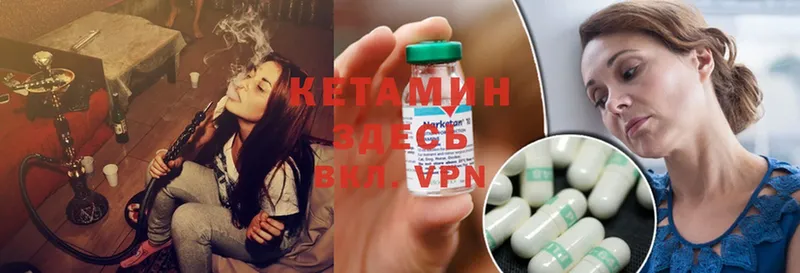 Кетамин ketamine  мега ссылки  Купино  наркота 